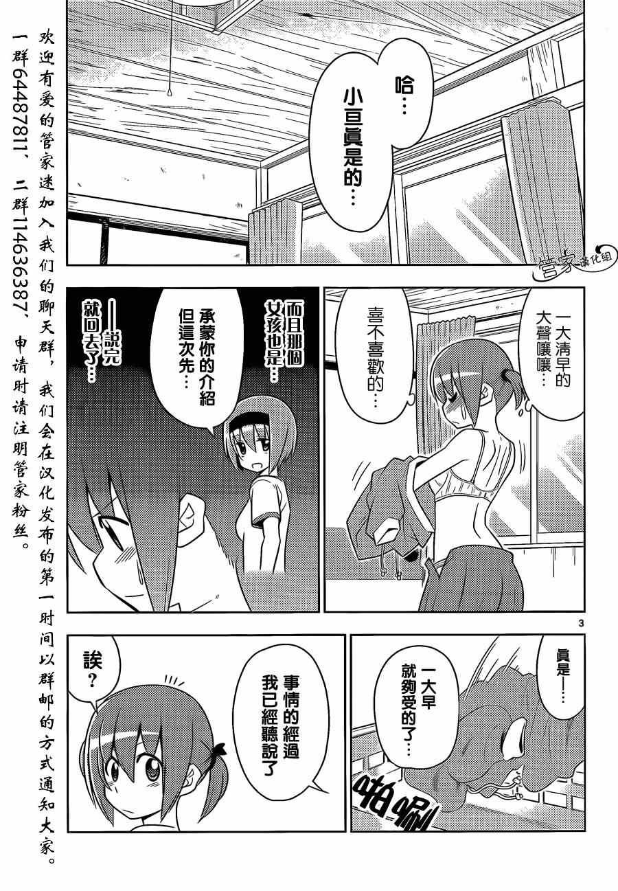 第473话 净是些不好预感的建议大全