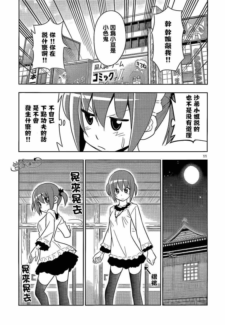 第473话 净是些不好预感的建议大全