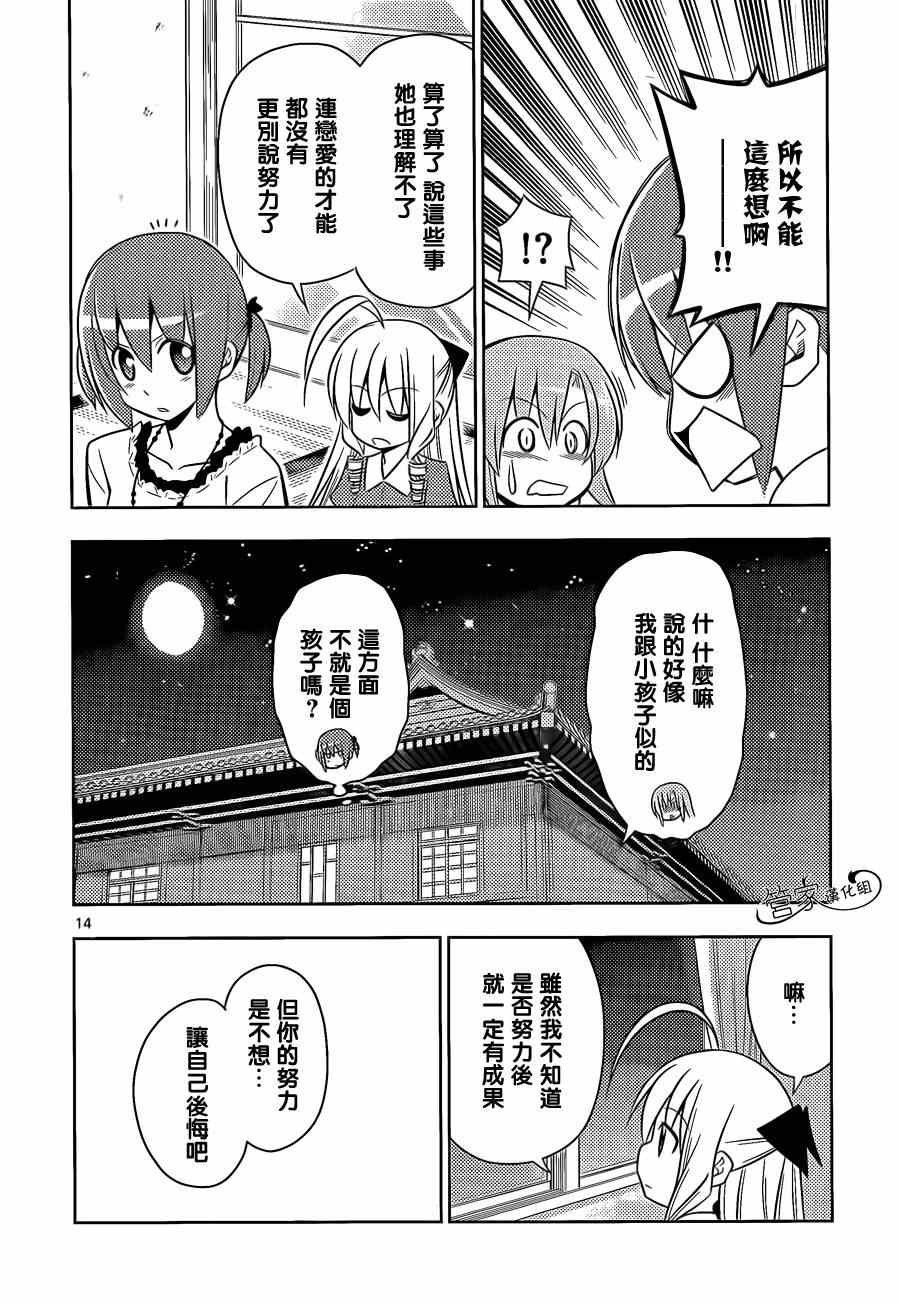 第473话 净是些不好预感的建议大全