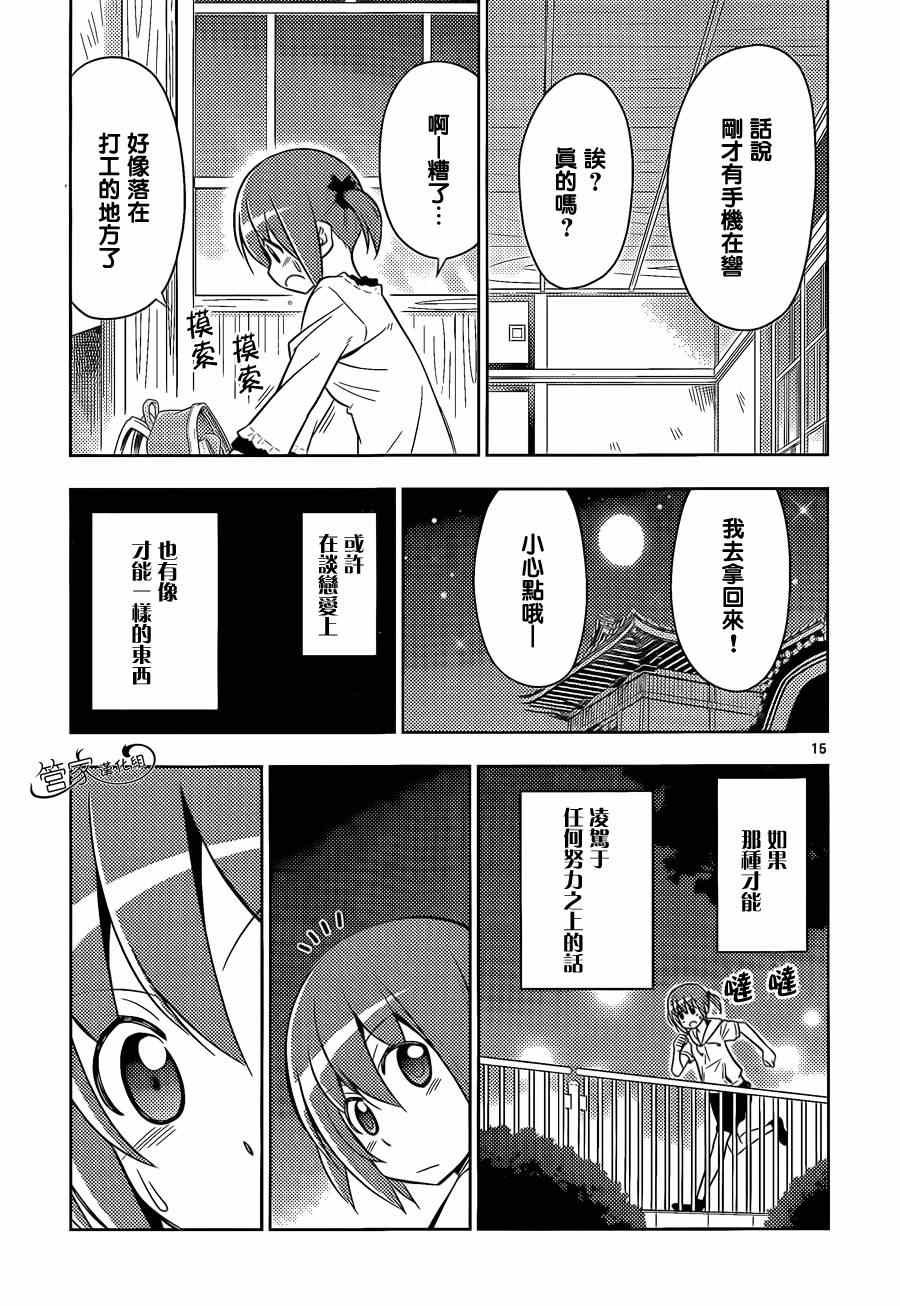 第473话 净是些不好预感的建议大全