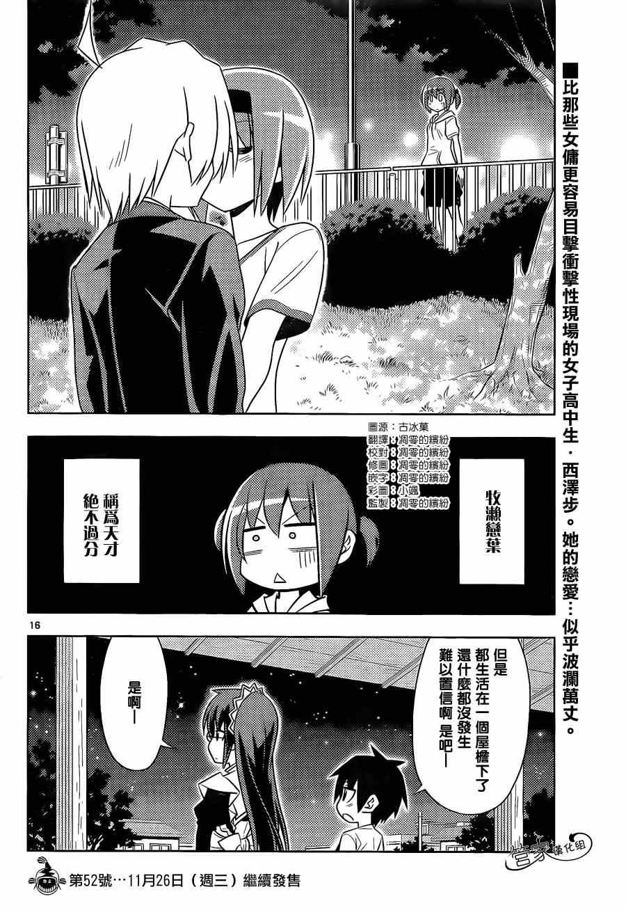 第473话 净是些不好预感的建议大全