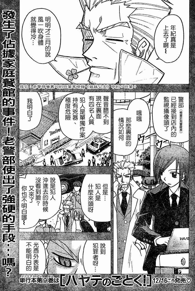 第106话