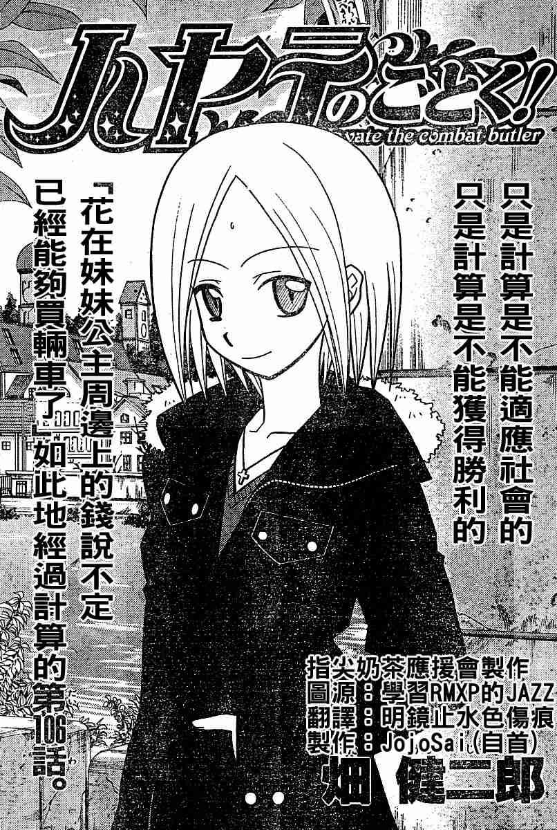第106话