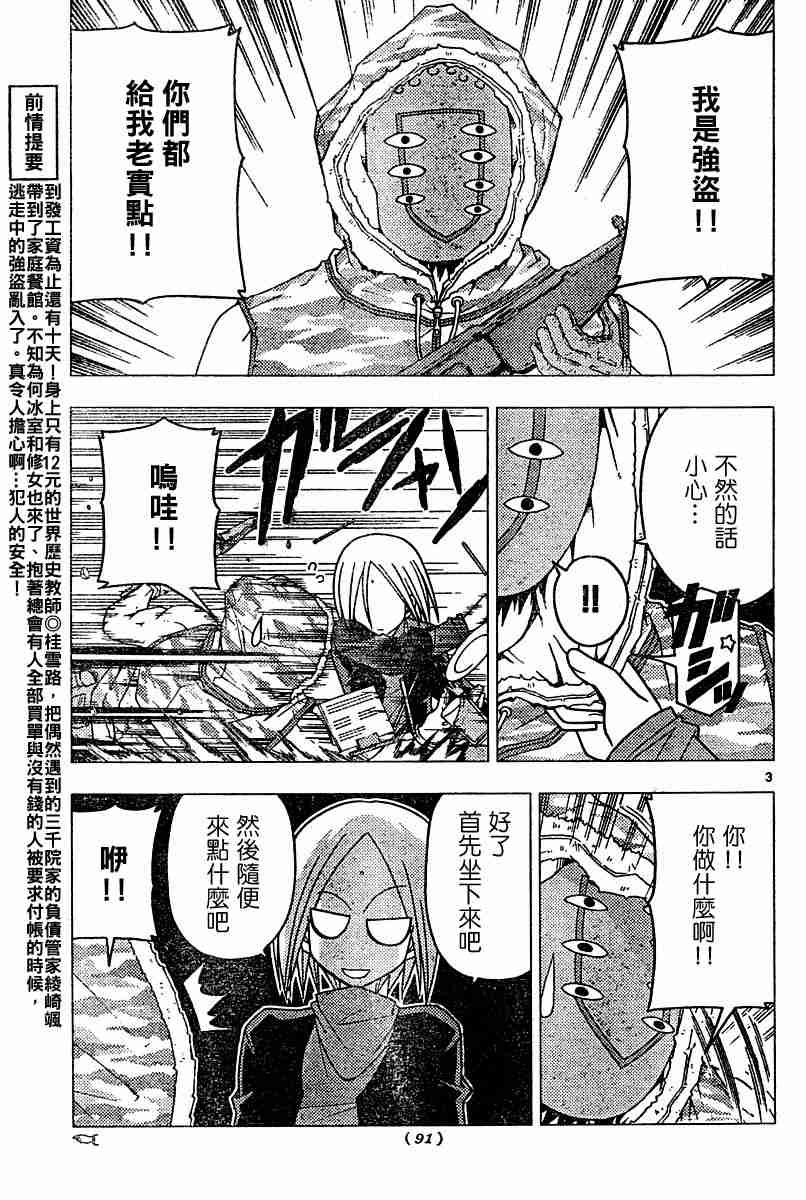 第106话