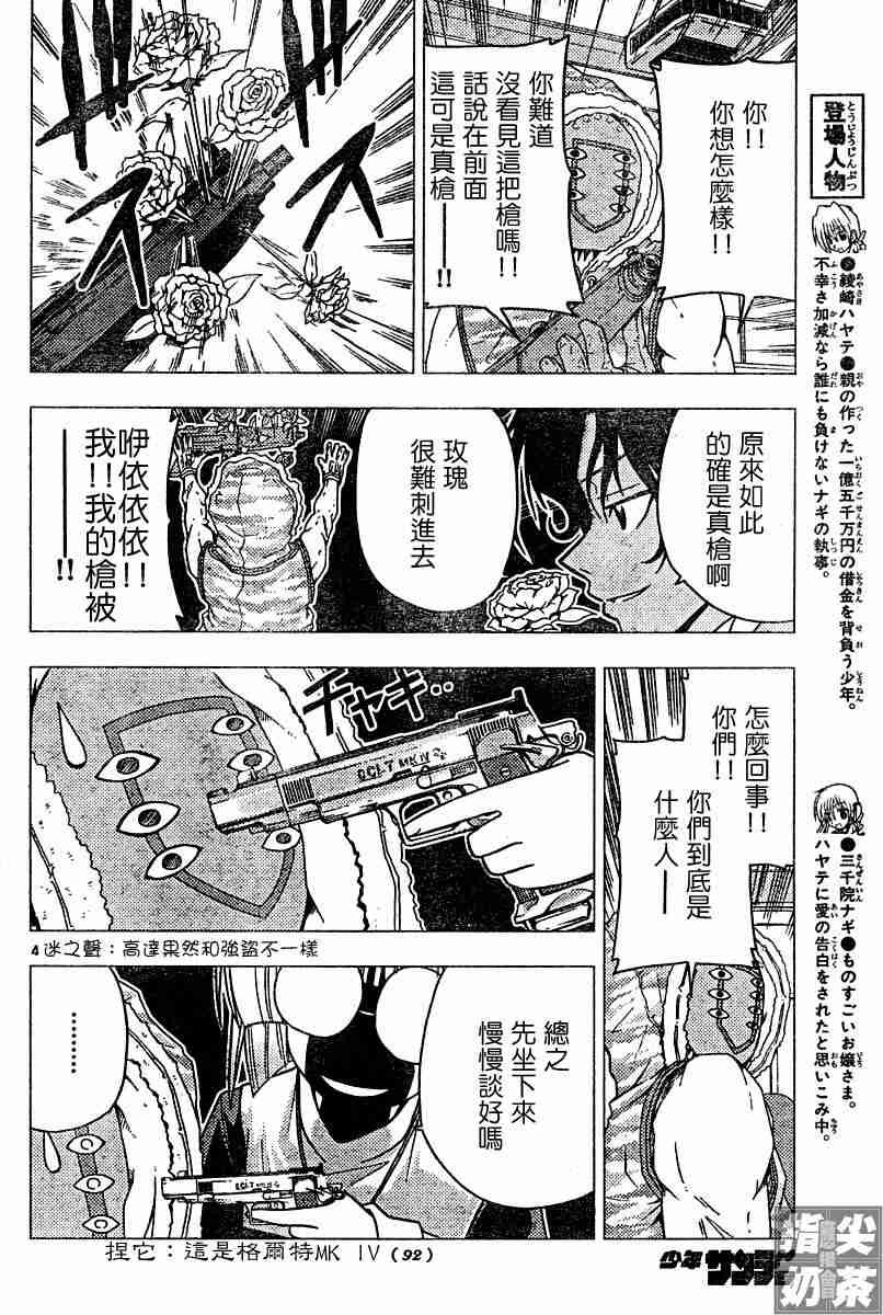 第106话
