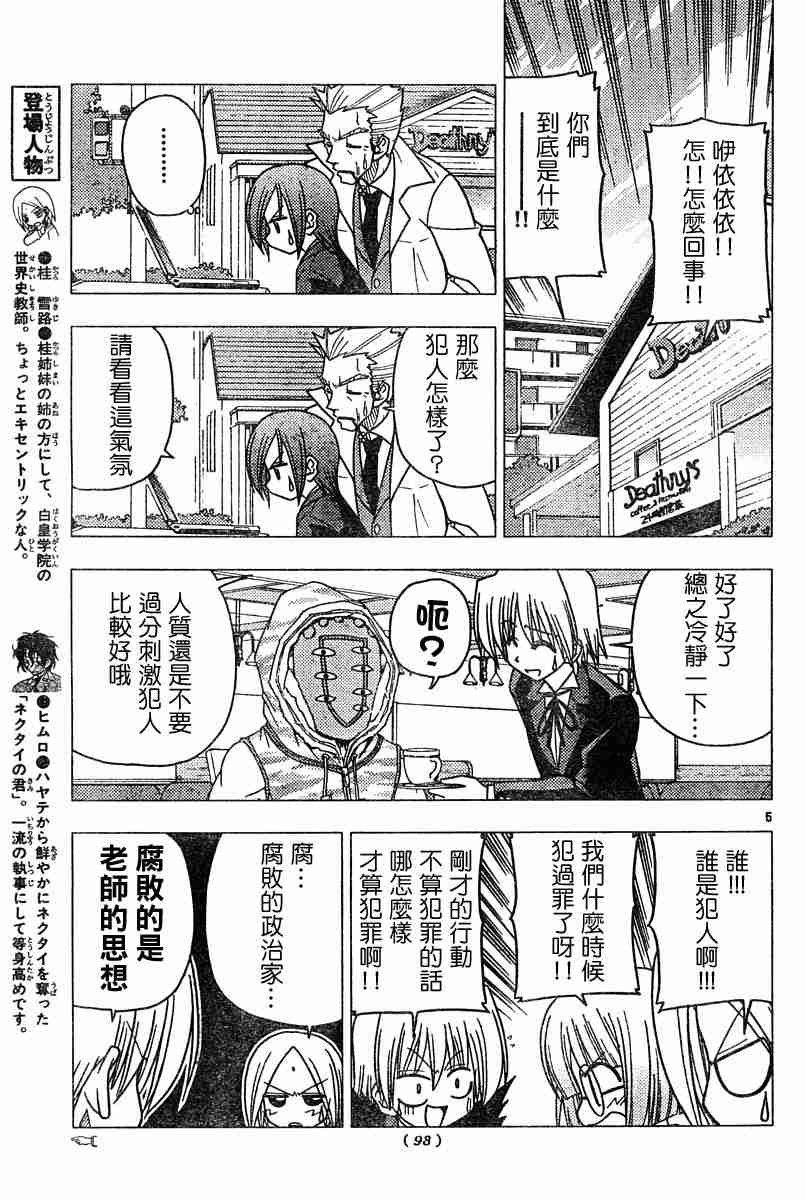 第106话