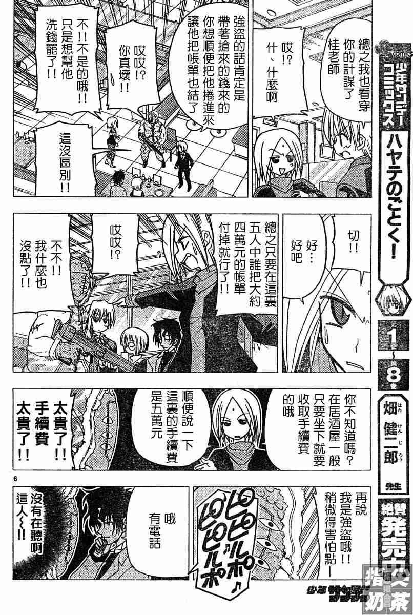 第106话