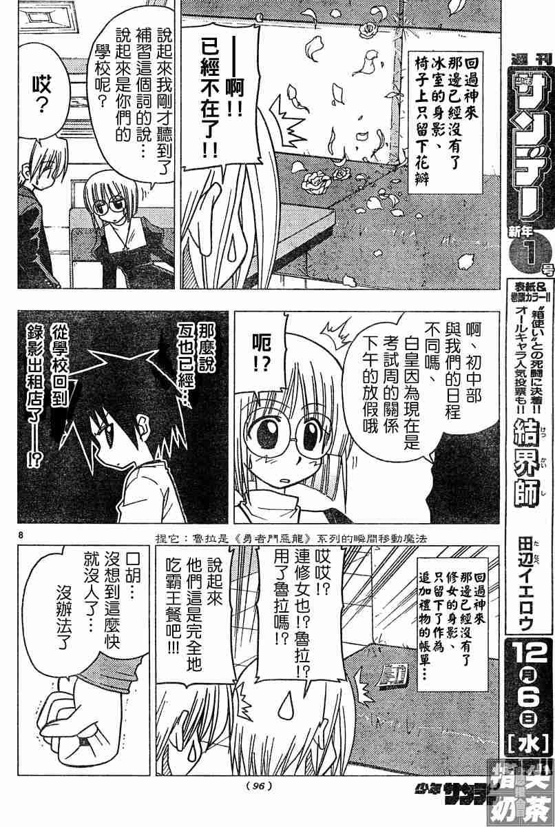 第106话