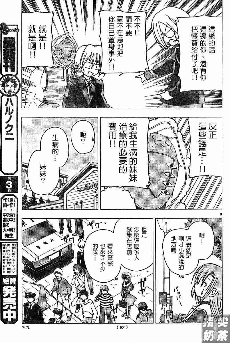 第106话