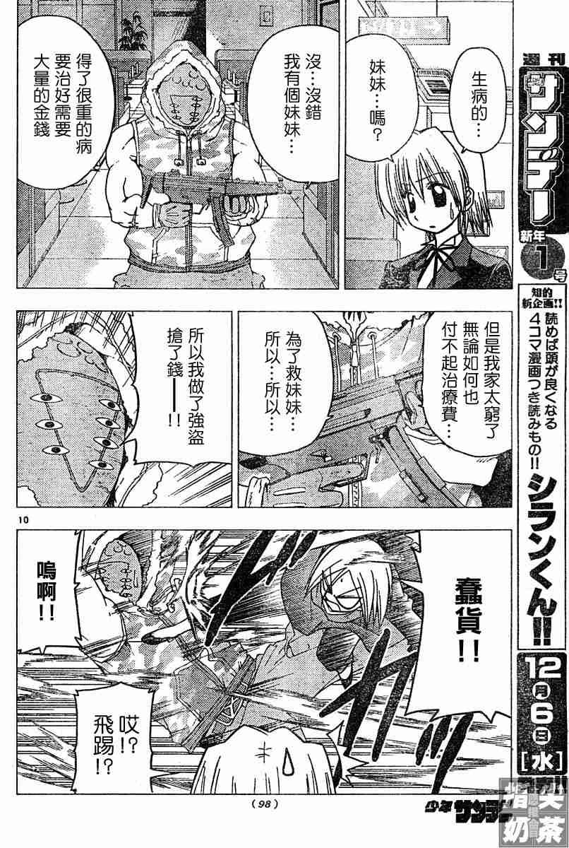 第106话