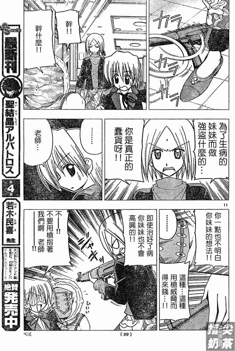 第106话