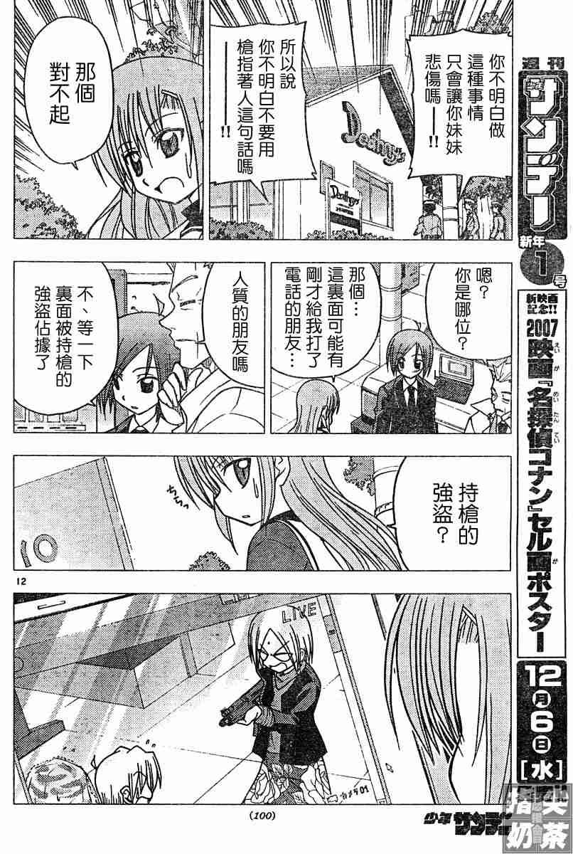 第106话