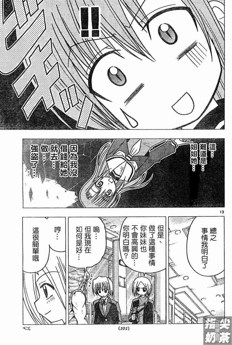 第106话