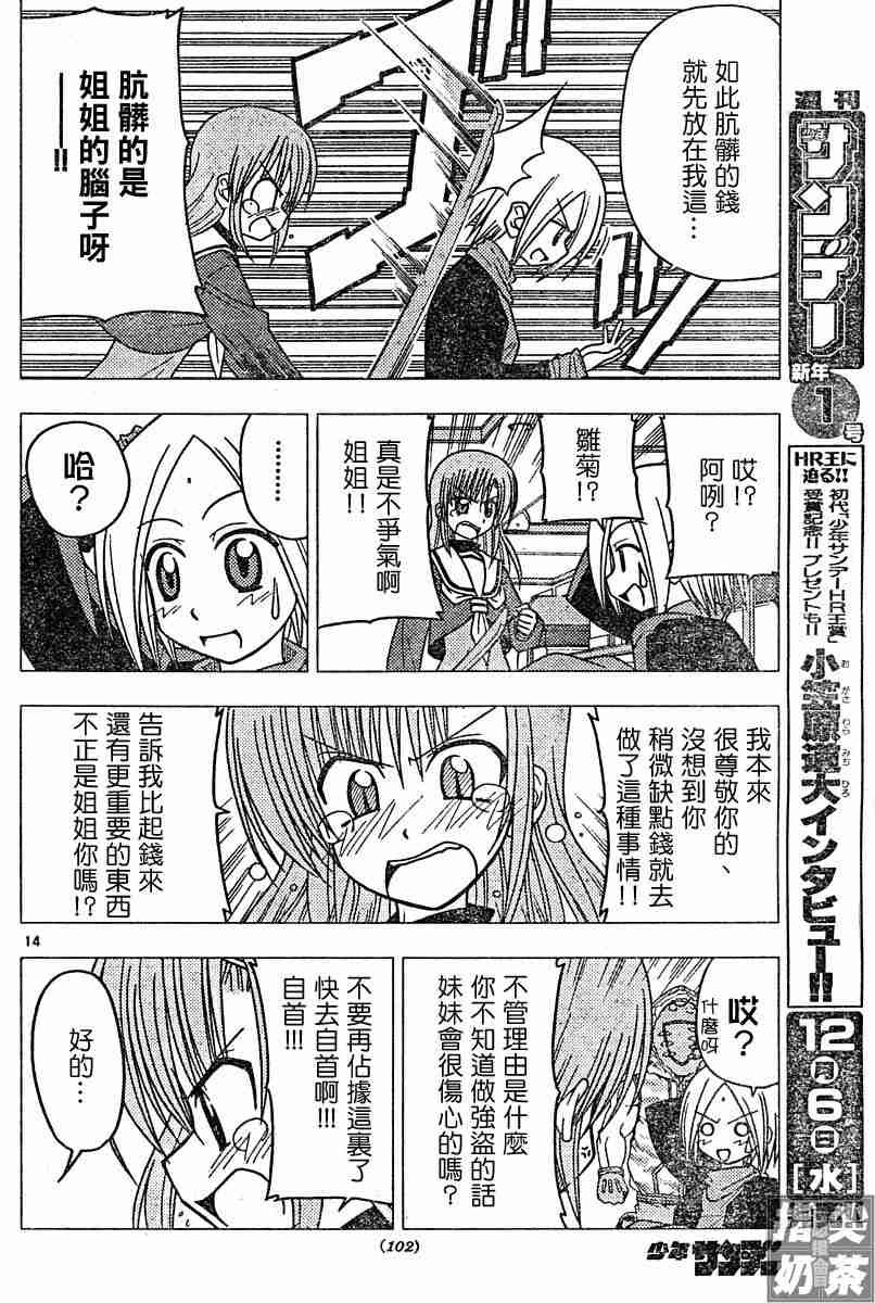 第106话