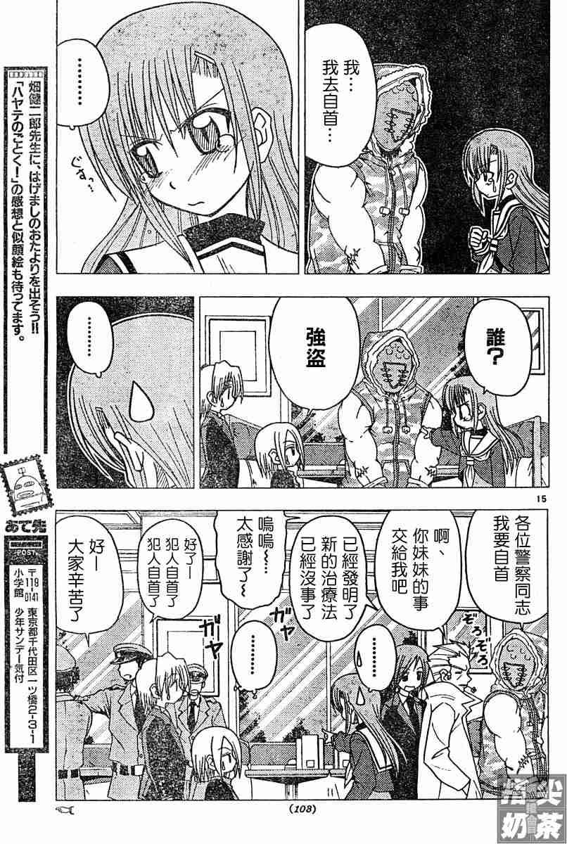 第106话