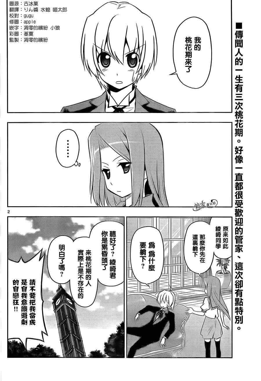 第474话 小猫和女孩子都很可爱