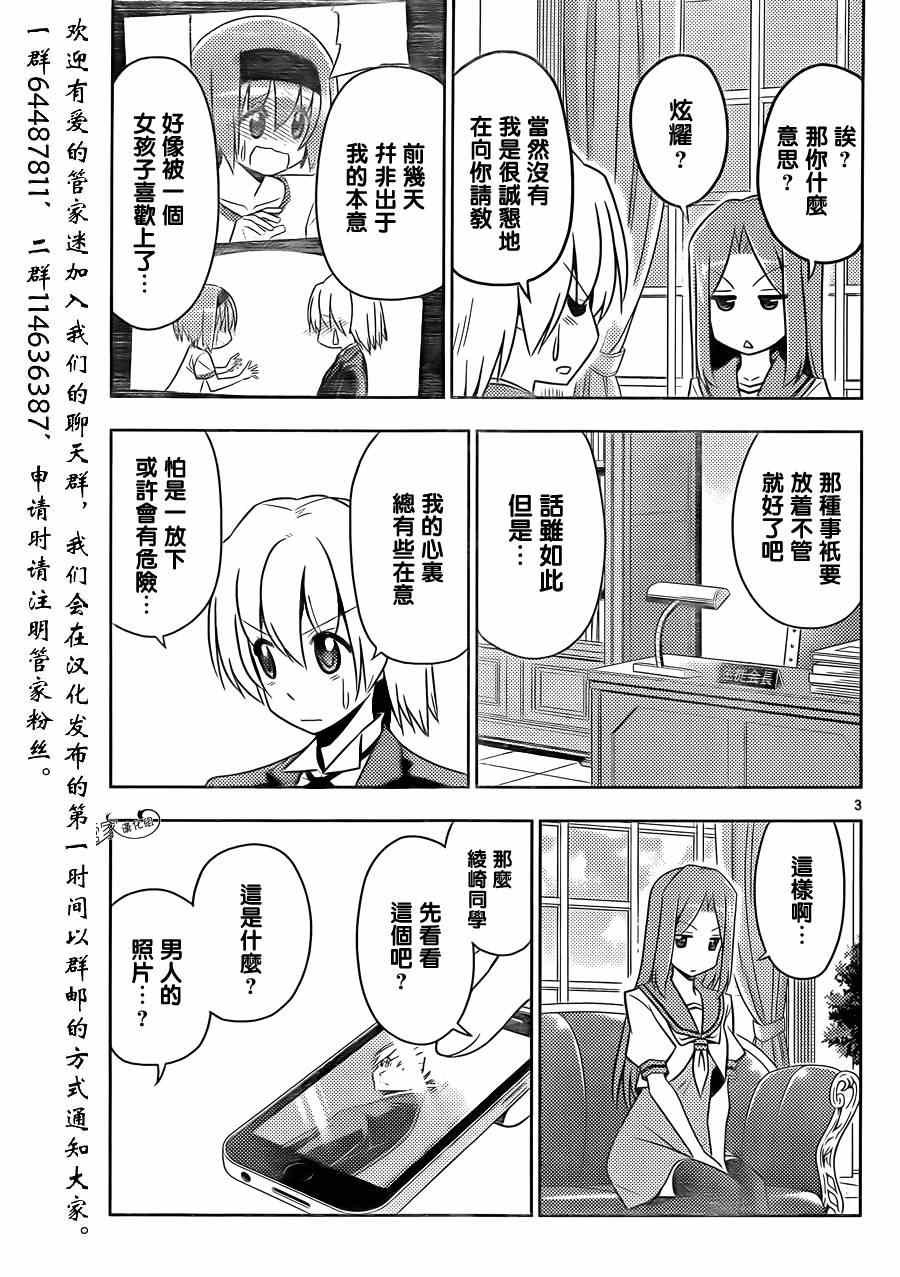 第474话 小猫和女孩子都很可爱