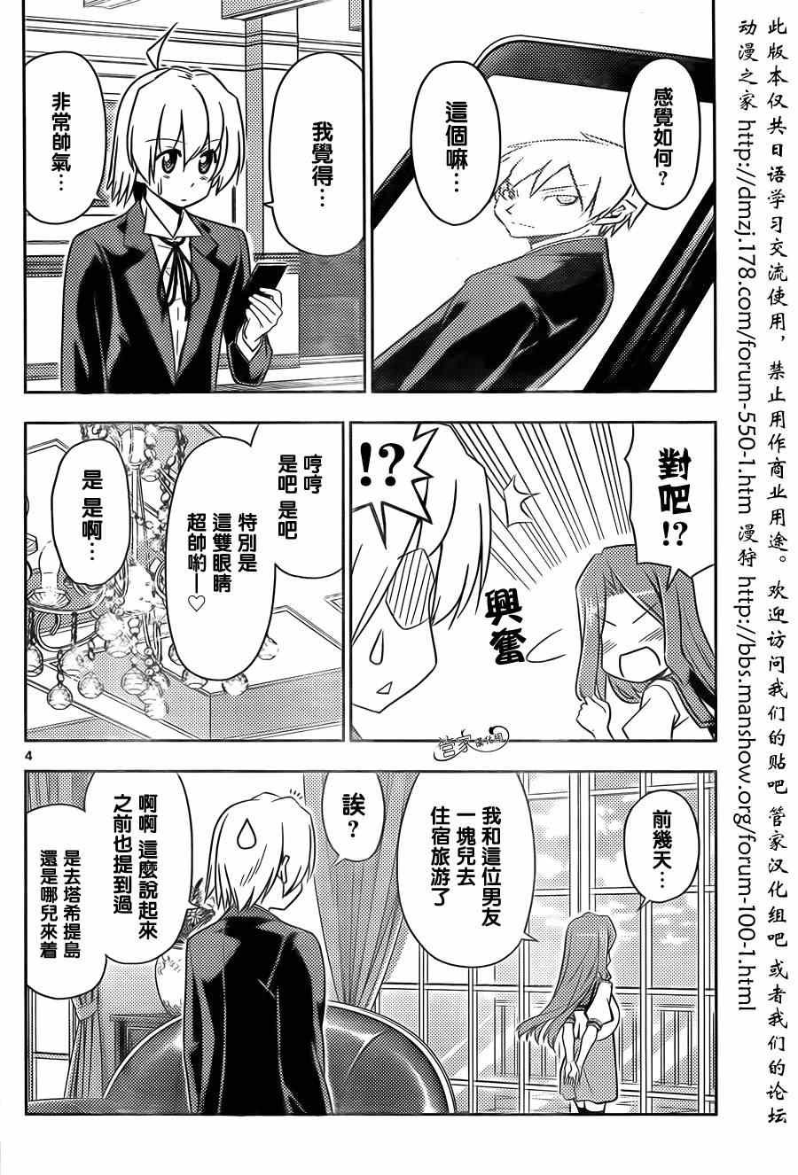 第474话 小猫和女孩子都很可爱