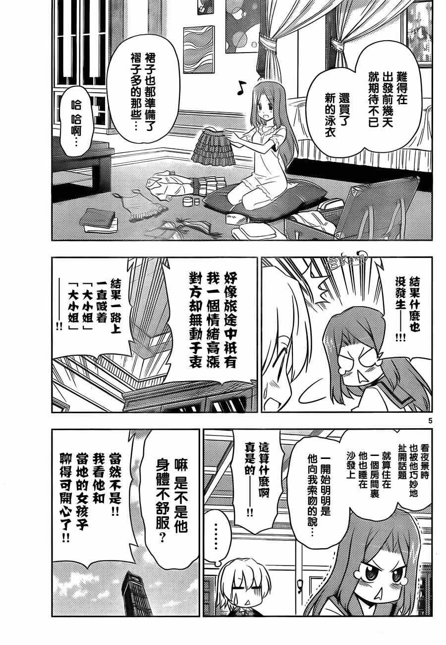 第474话 小猫和女孩子都很可爱