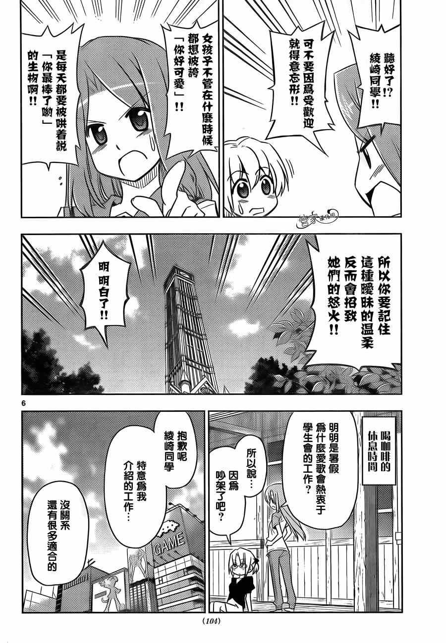 第474话 小猫和女孩子都很可爱