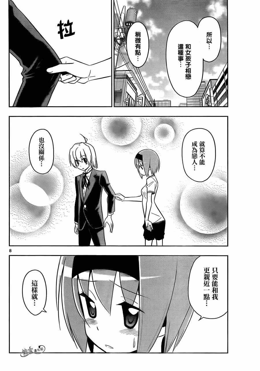 第474话 小猫和女孩子都很可爱