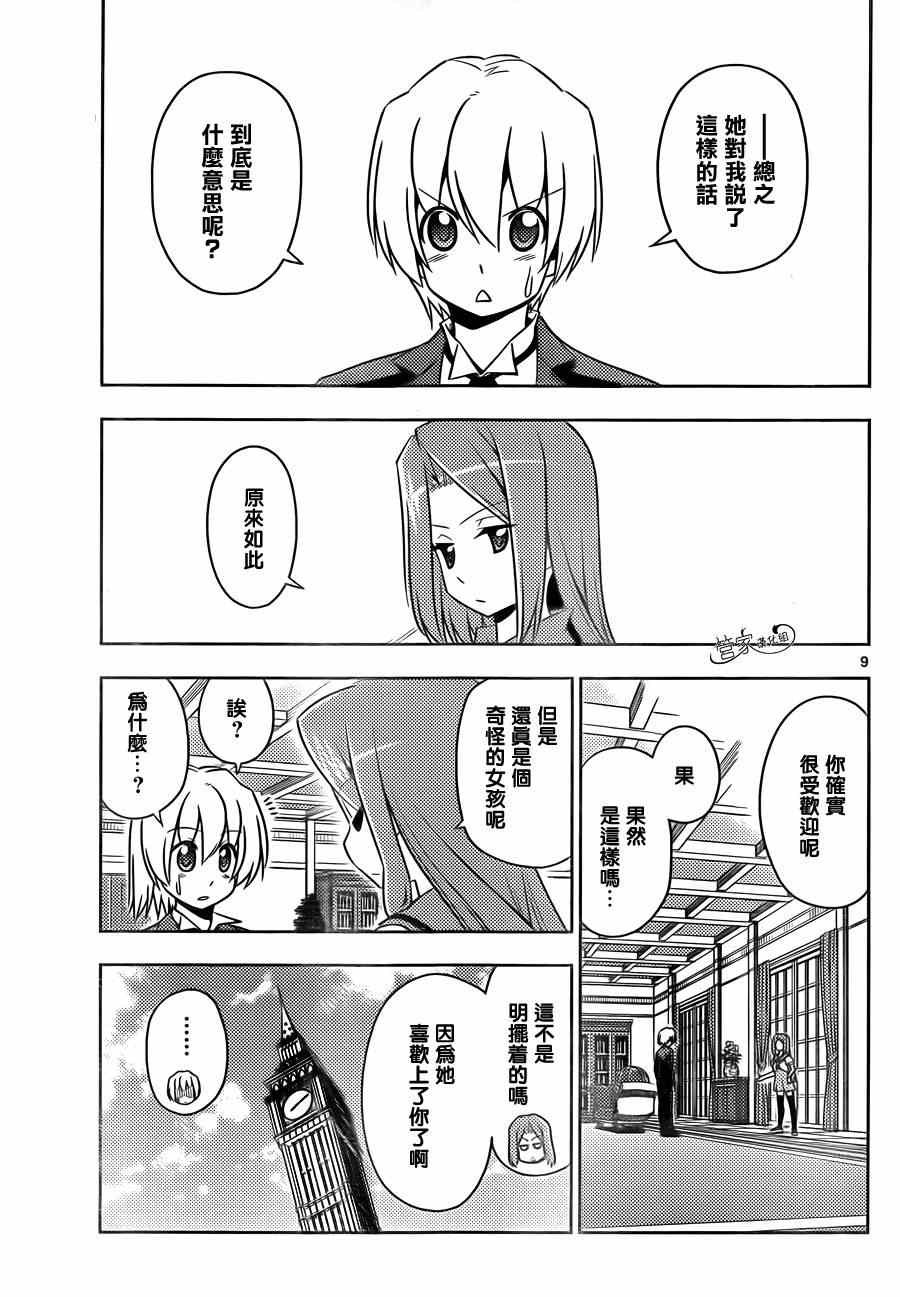 第474话 小猫和女孩子都很可爱