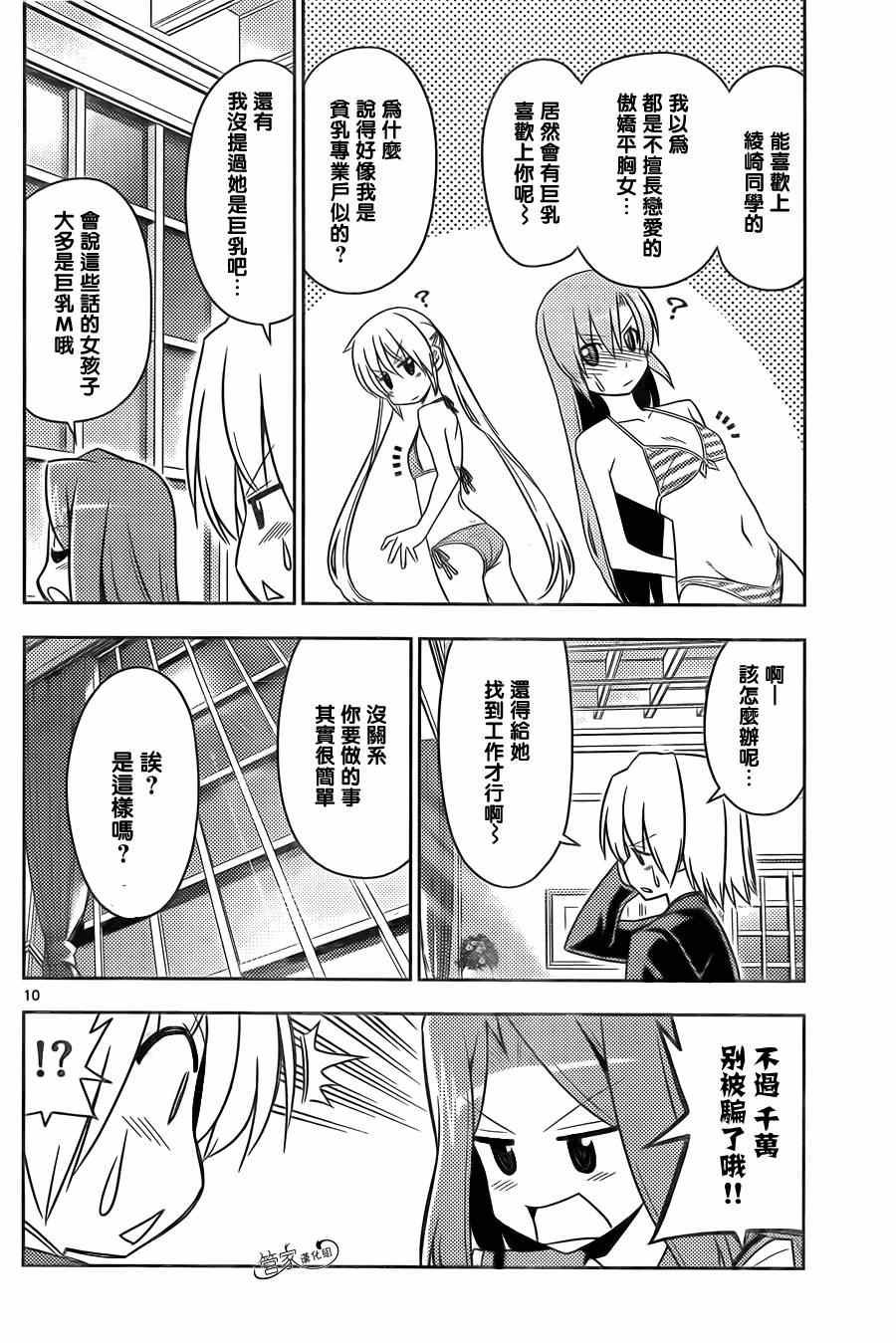 第474话 小猫和女孩子都很可爱