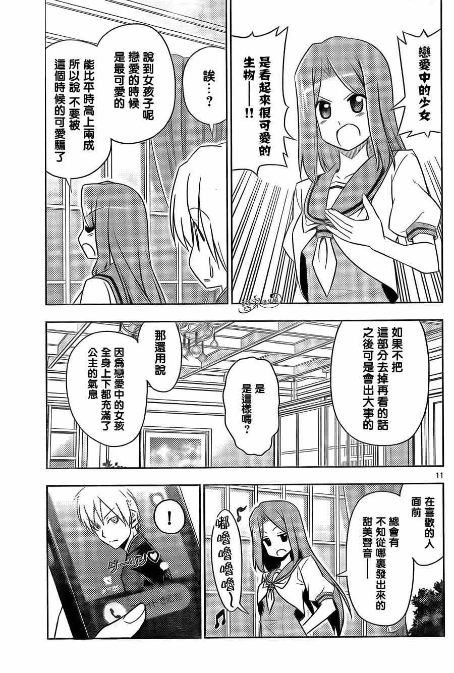 第474话 小猫和女孩子都很可爱
