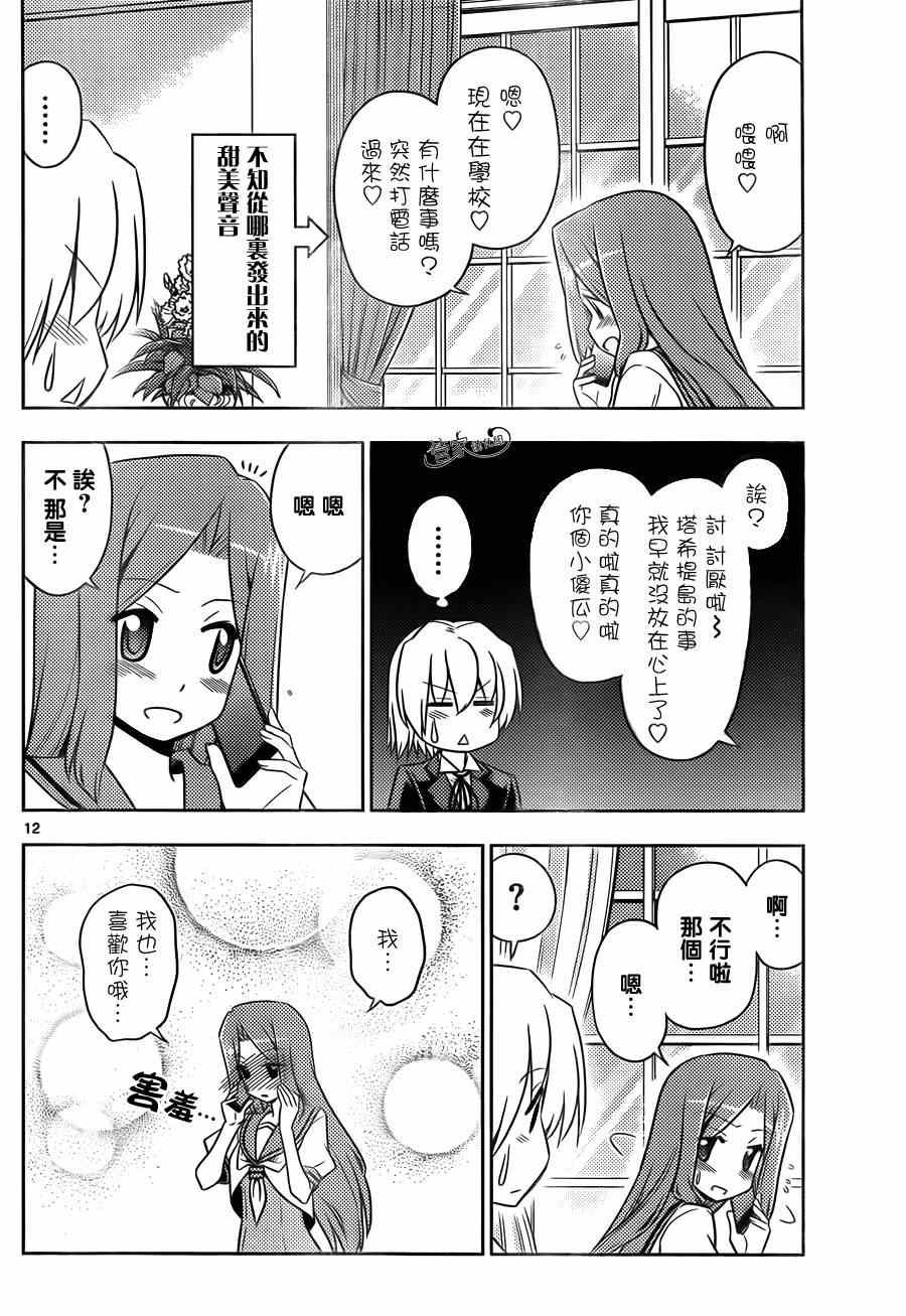 第474话 小猫和女孩子都很可爱