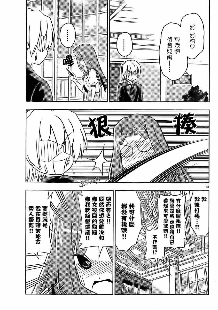 第474话 小猫和女孩子都很可爱