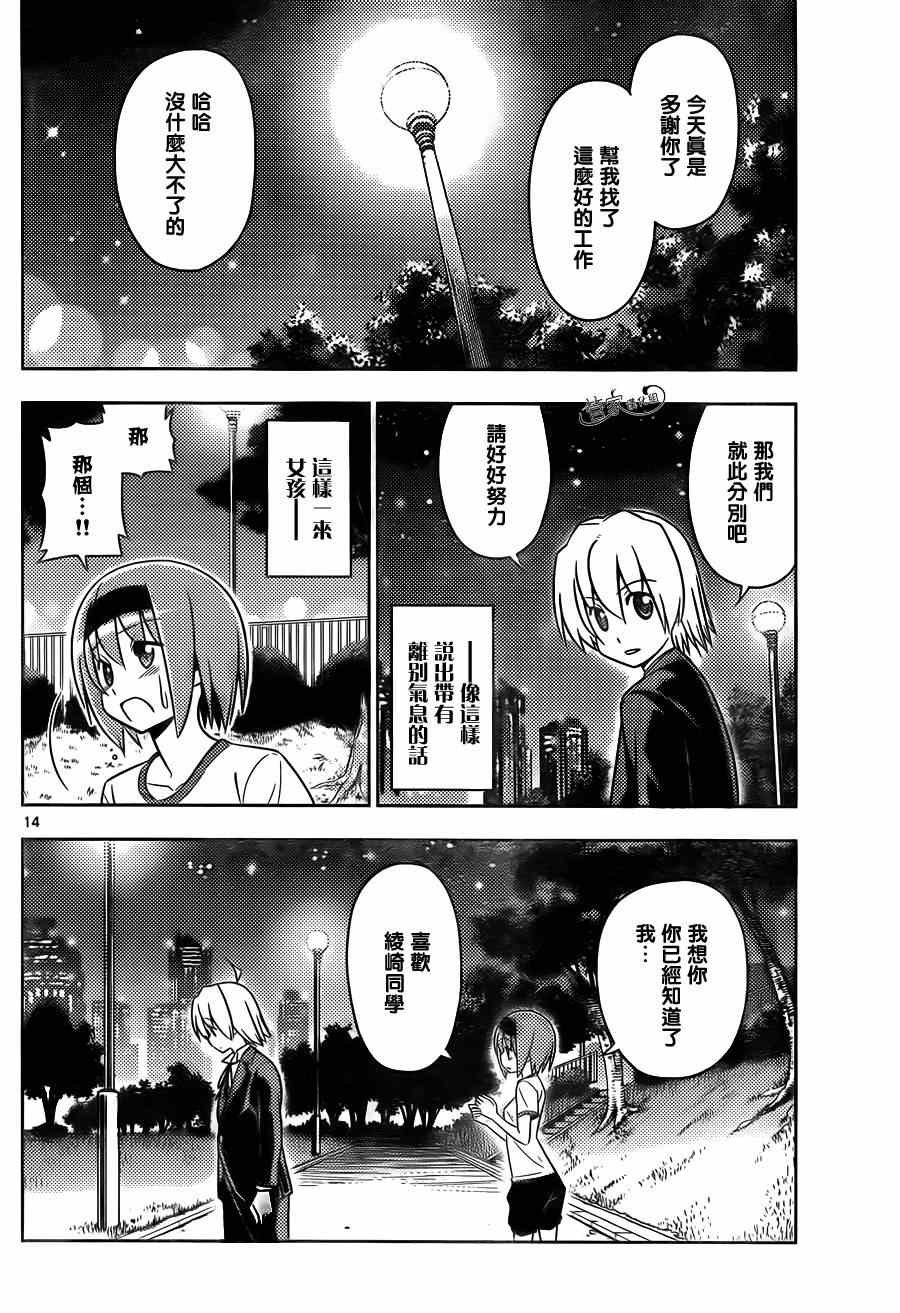 第474话 小猫和女孩子都很可爱