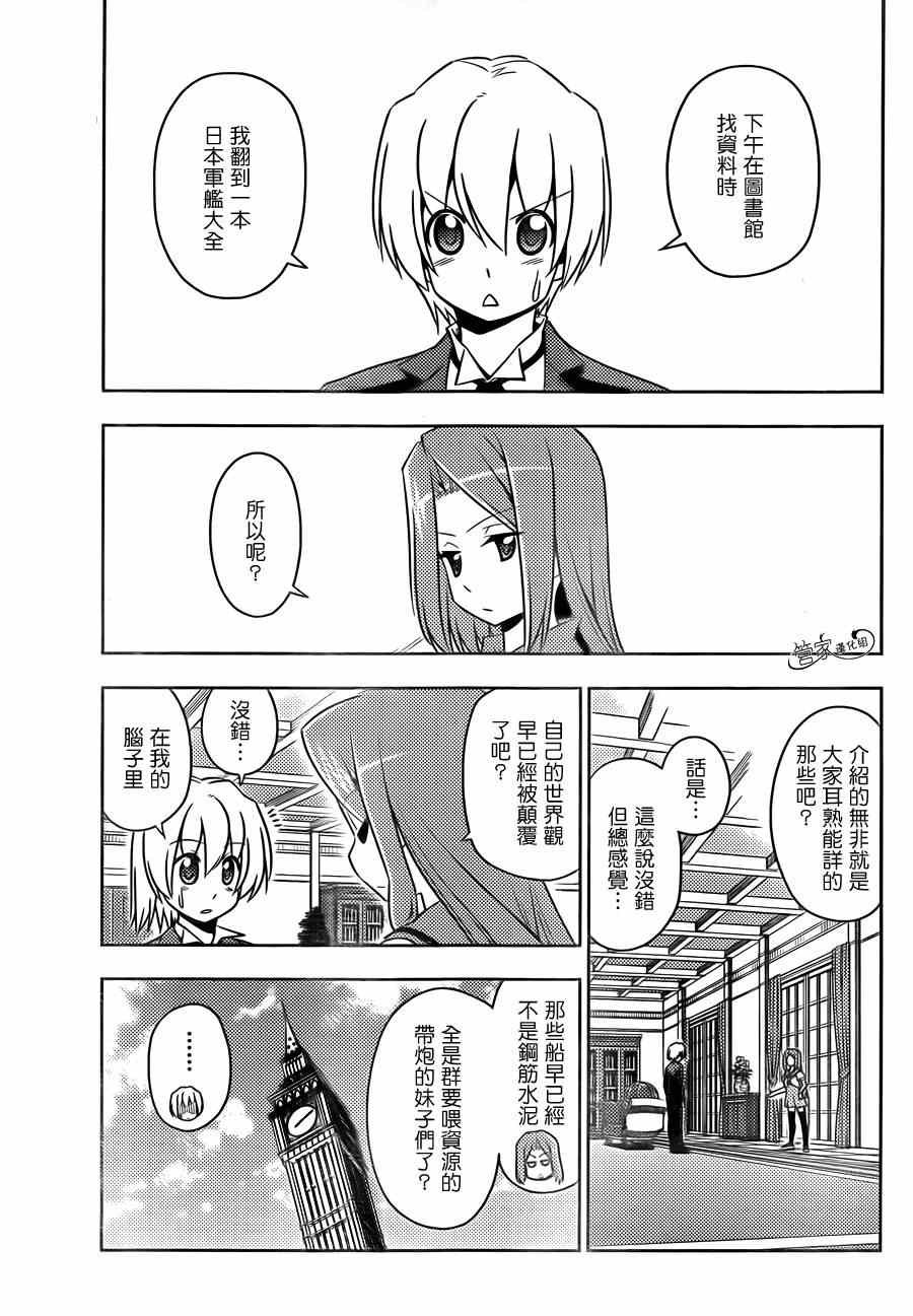 第474话 小猫和女孩子都很可爱