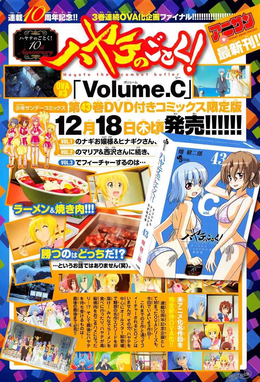 第474话 小猫和女孩子都很可爱