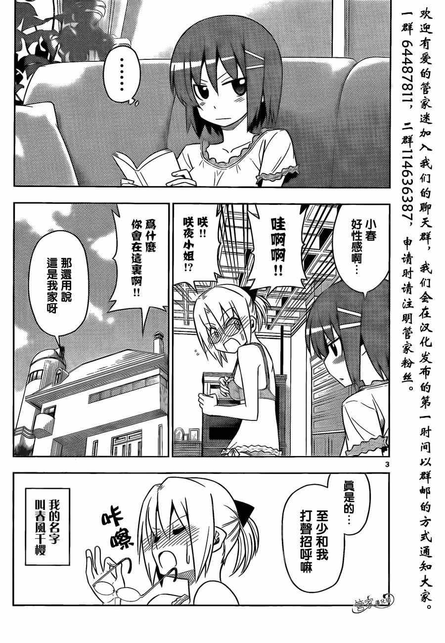 第475话 可爱就是正义
