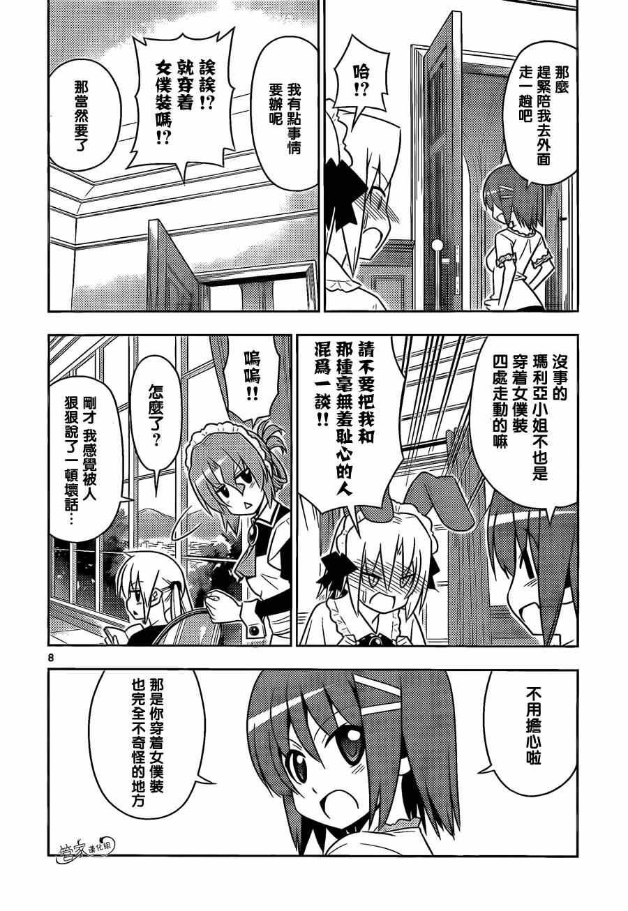 第475话 可爱就是正义