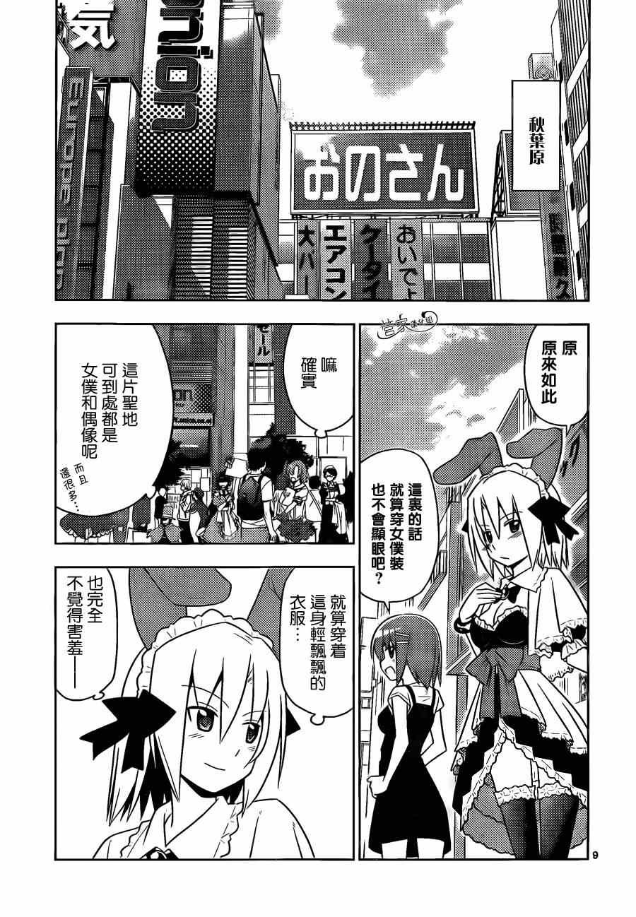 第475话 可爱就是正义