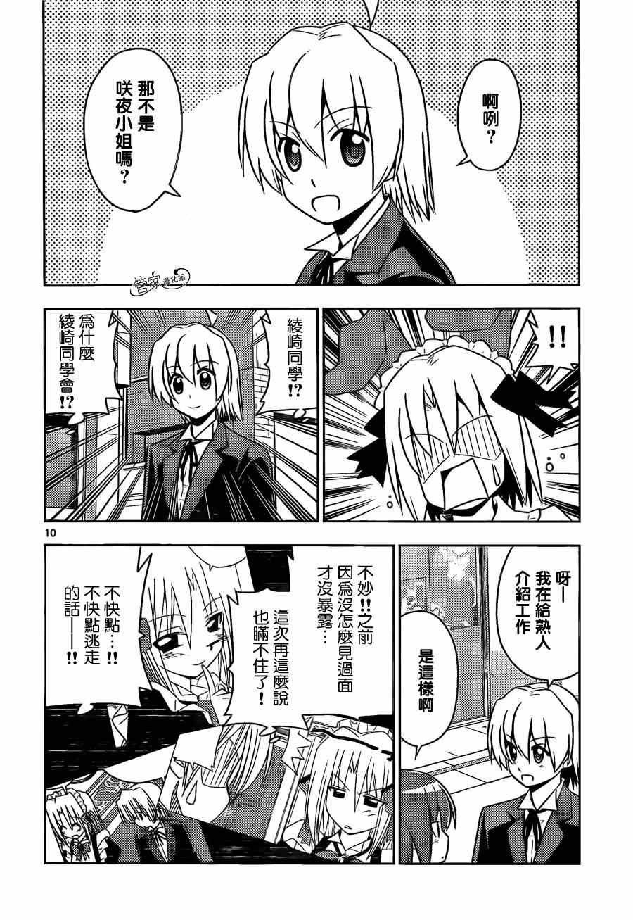 第475话 可爱就是正义