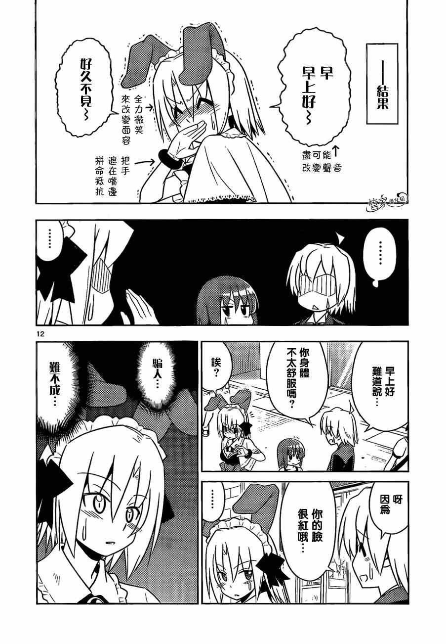 第475话 可爱就是正义