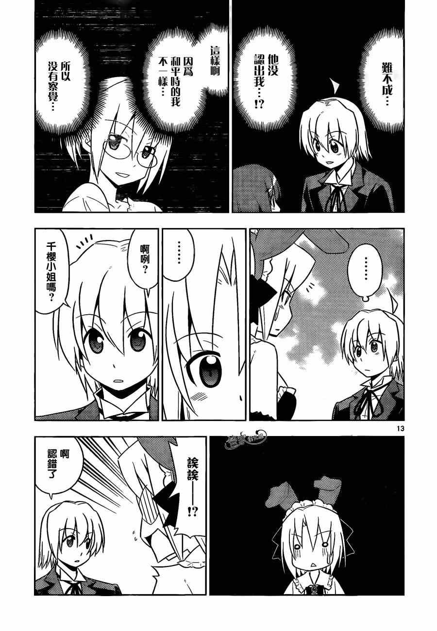 第475话 可爱就是正义