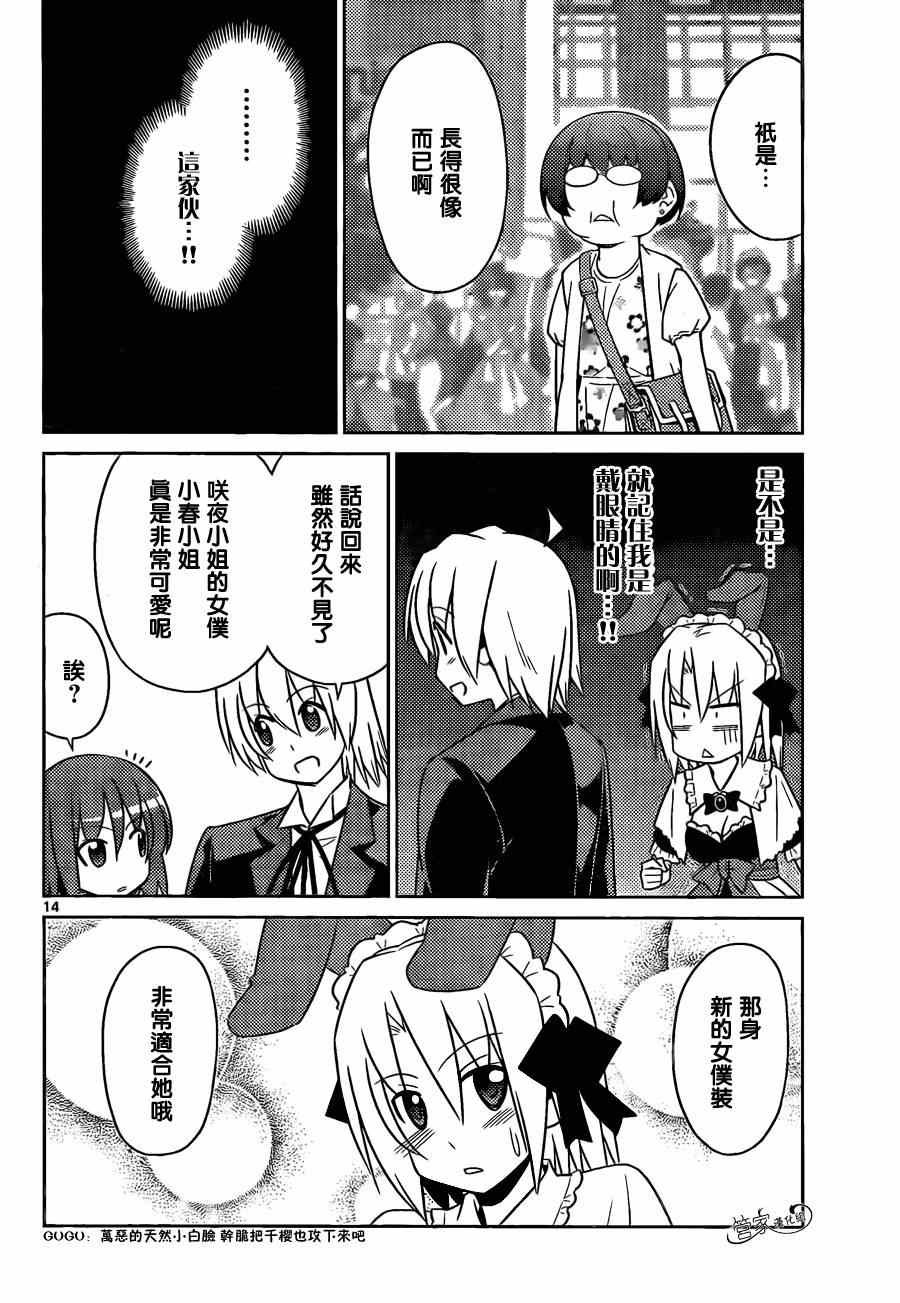 第475话 可爱就是正义