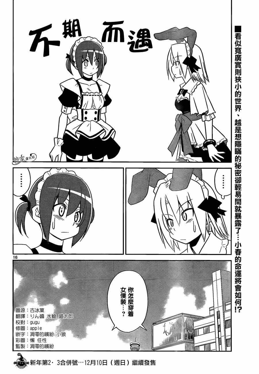 第475话 可爱就是正义