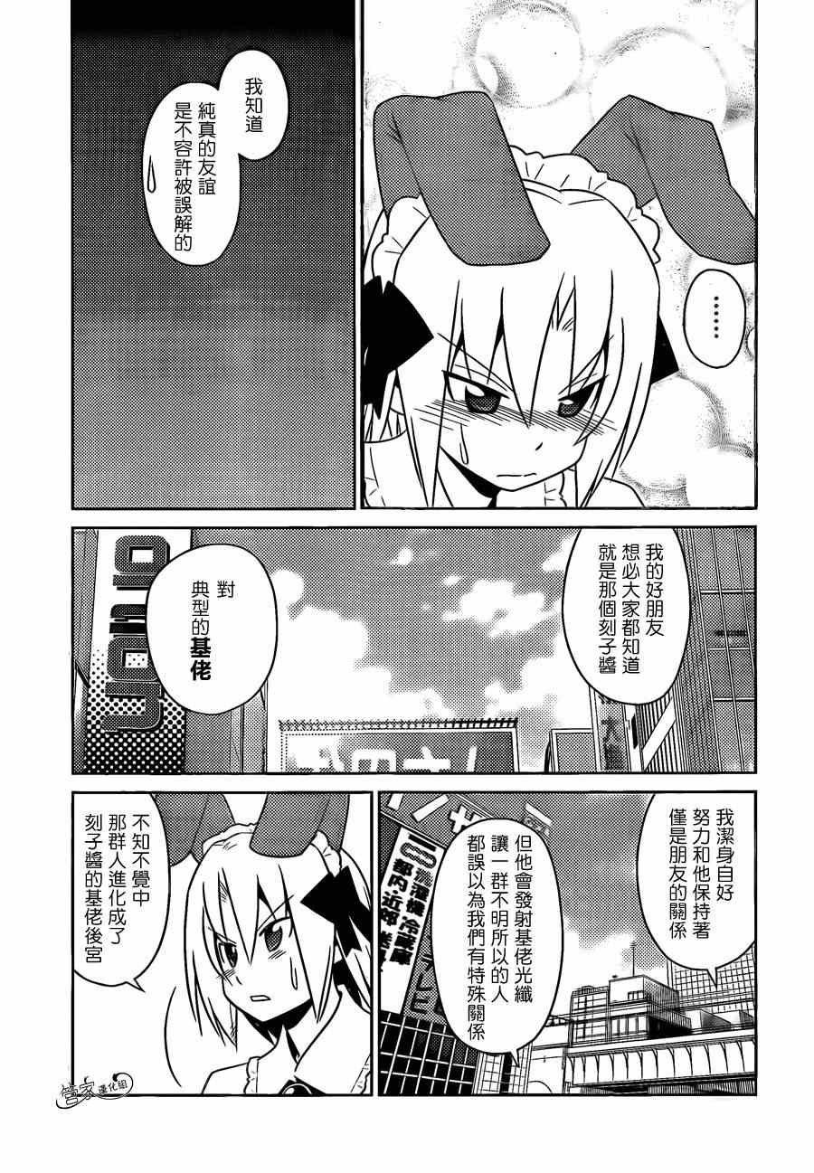 第475话 可爱就是正义