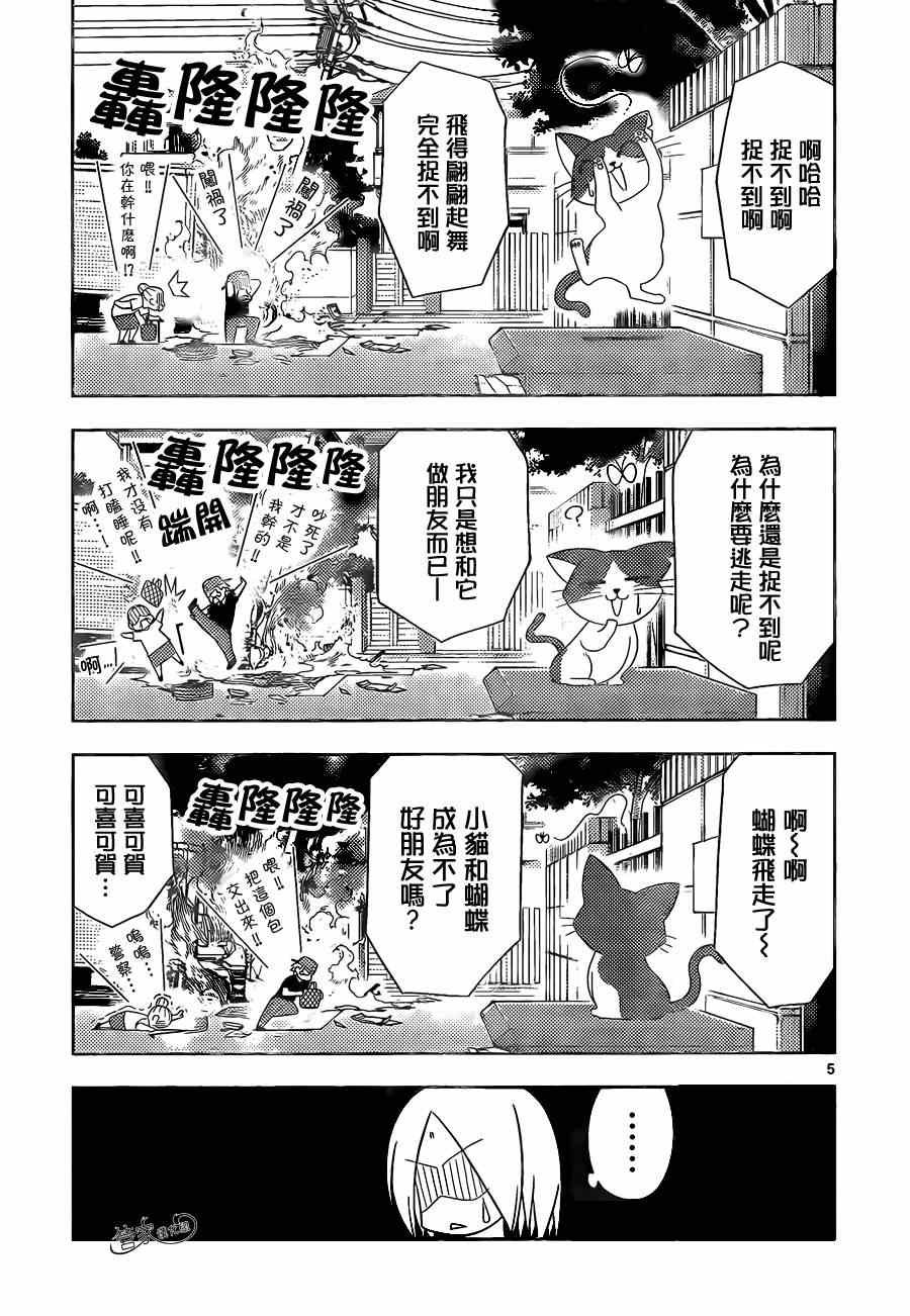 第476话 最喜欢猫咪了