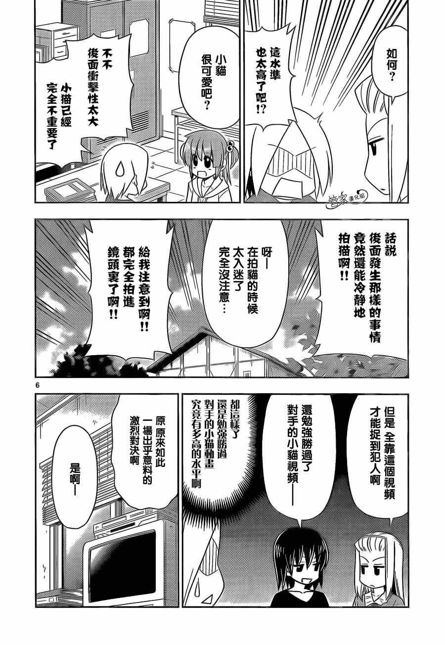 第476话 最喜欢猫咪了