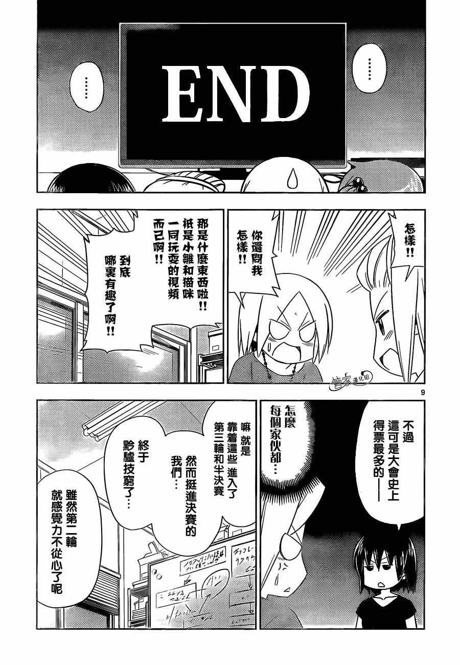 第476话 最喜欢猫咪了