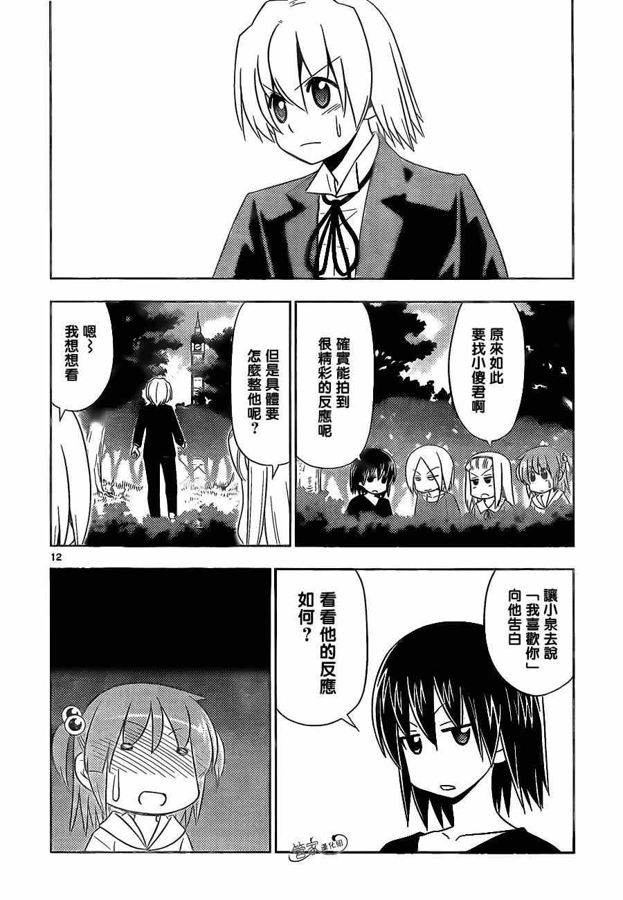 第476话 最喜欢猫咪了