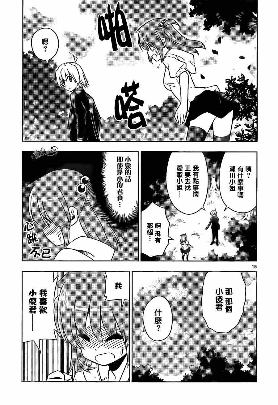 第476话 最喜欢猫咪了