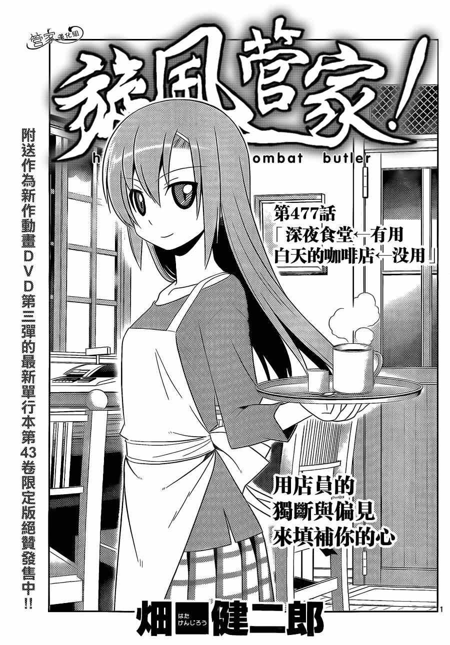 第477话 深夜食堂<——有用 白天的咖啡店<——没用