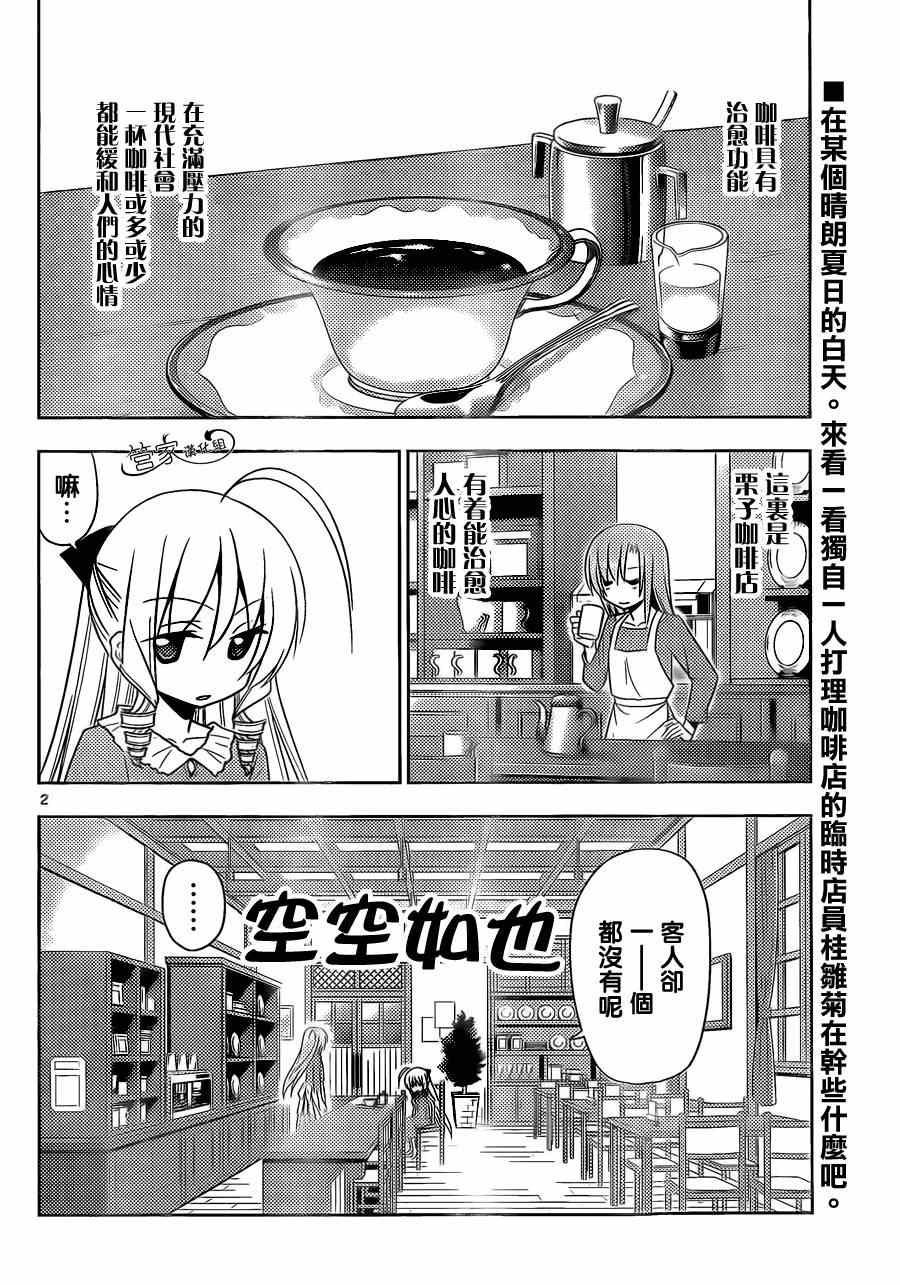 第477话 深夜食堂<——有用 白天的咖啡店<——没用