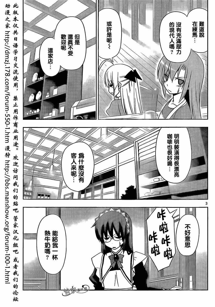 第477话 深夜食堂<——有用 白天的咖啡店<——没用